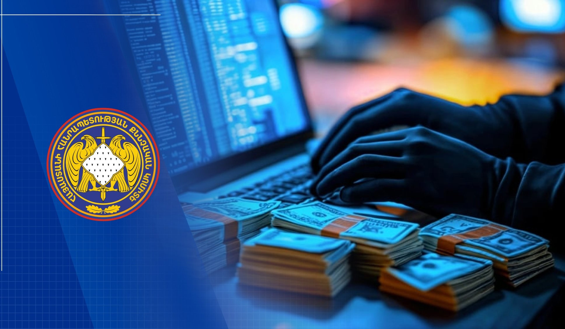 Перед судом предстанут 11 человек по делу о киберкражах