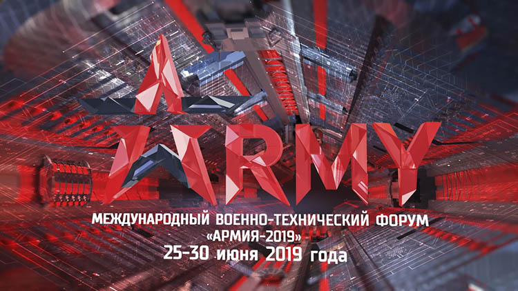  Армения представит свои экспозиции на форуме «Армия-2019»