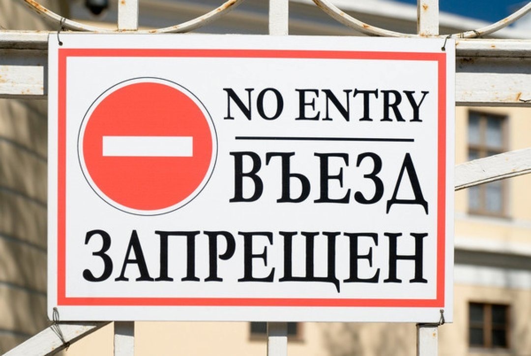 За январь-июль 2021 года МВД РФ запретил 115 тысяч иностранцам въезд в Россию