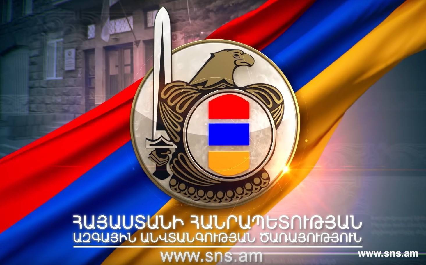 СНБ призывает воздерживаться от действий, угрожающих национальной безопасности Армении