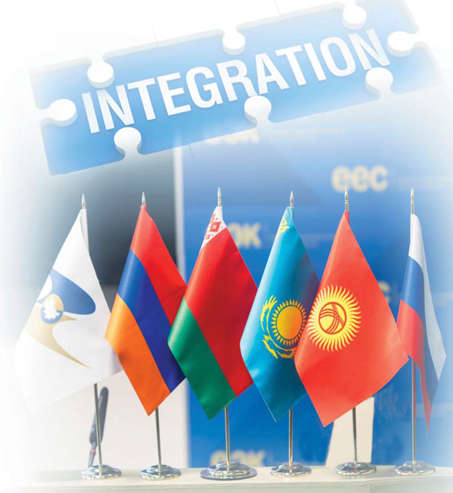 Опрос: Евразийская интеграция облегчает ведение бизнеса