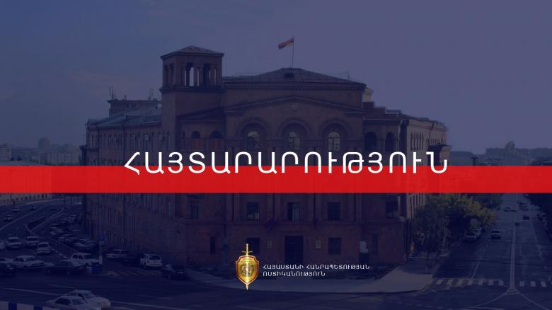 Новые назначения в  Полиции Армении 