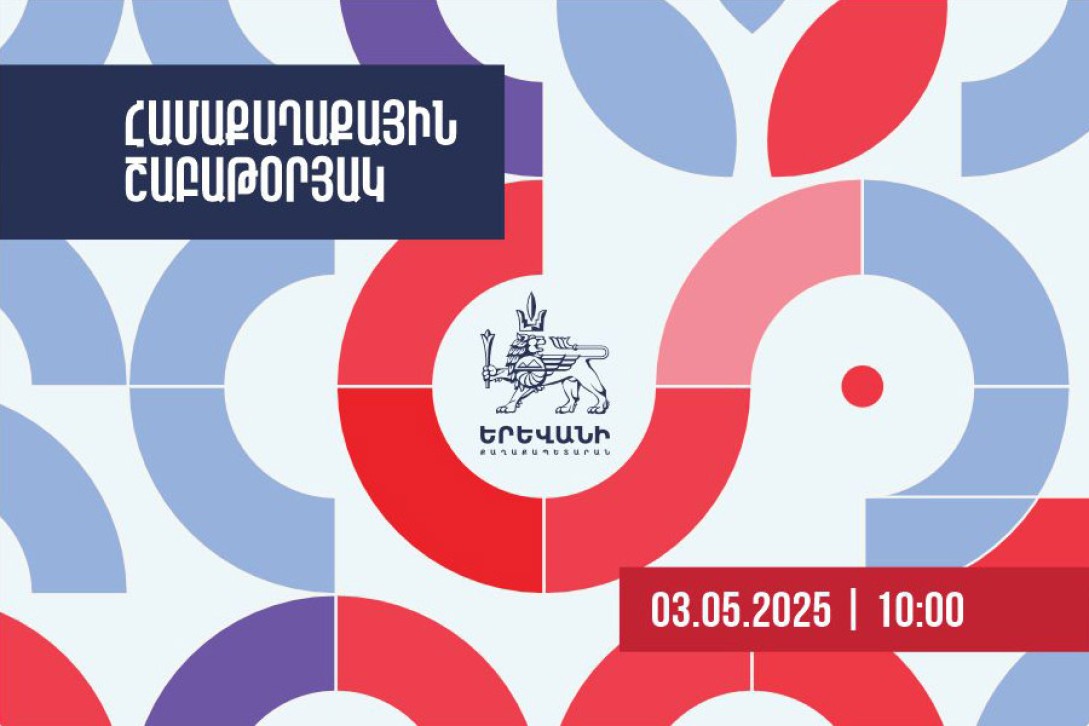 Մայիսի 3-ին Երևանում համաքաղաքային շաբաթօրյակ է