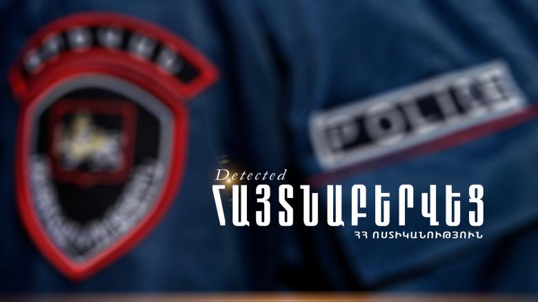 Гурген Даллакян назначен исполняющим обязанности заместителя начальника Полиции Армении
