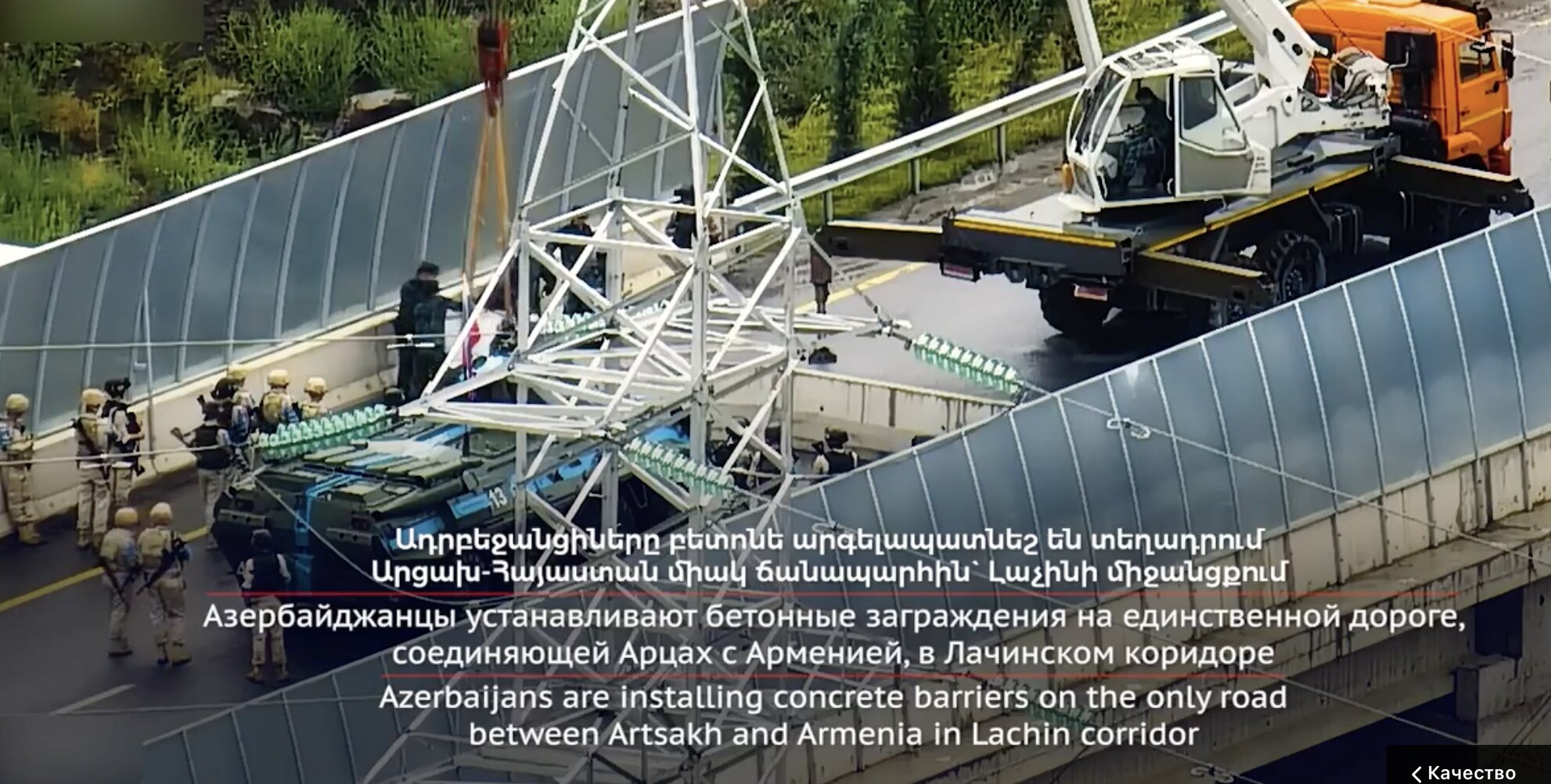 Азербайджан отрезал Арцах от внешнего мира бетонным барьером
