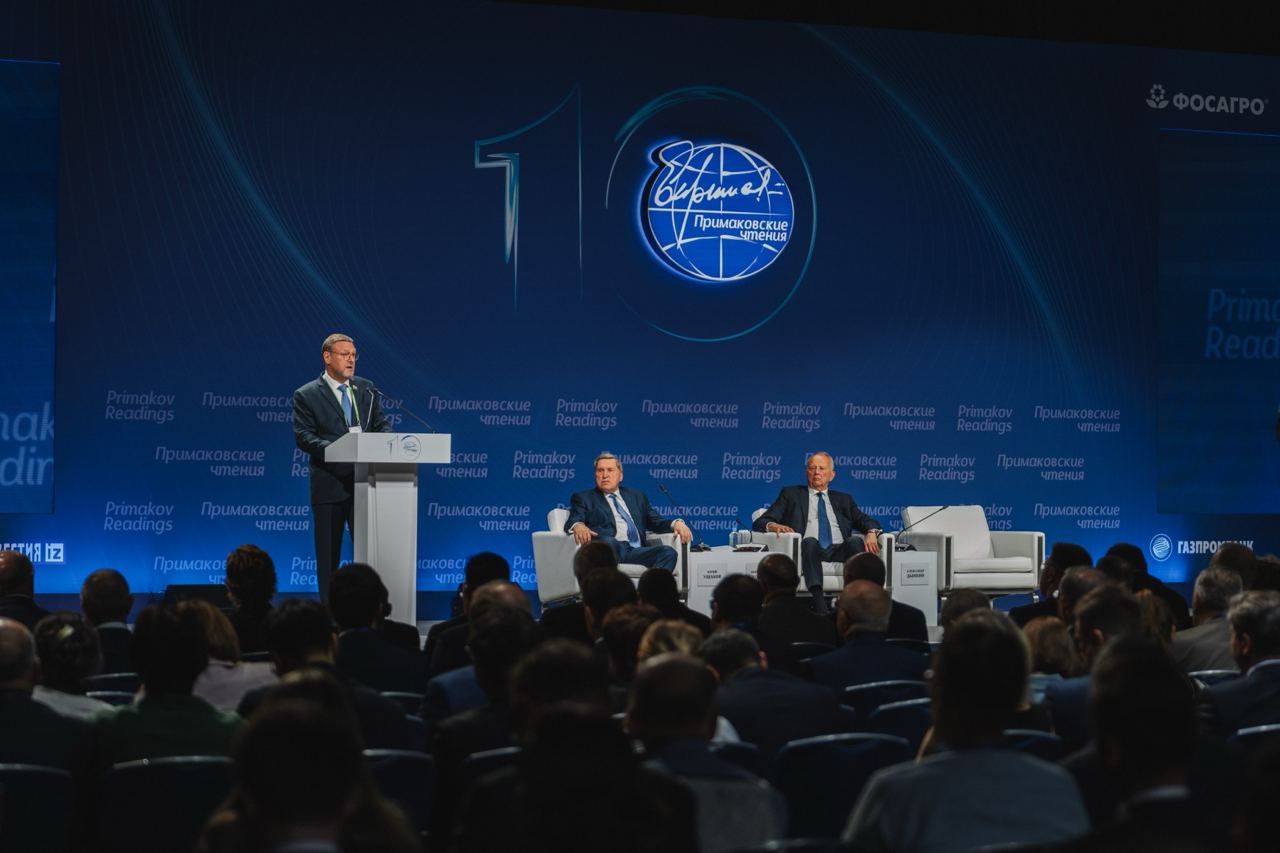  Главная тема Х юбилейного форума «Примаковские чтения»: «Россия в мировом контексте» 