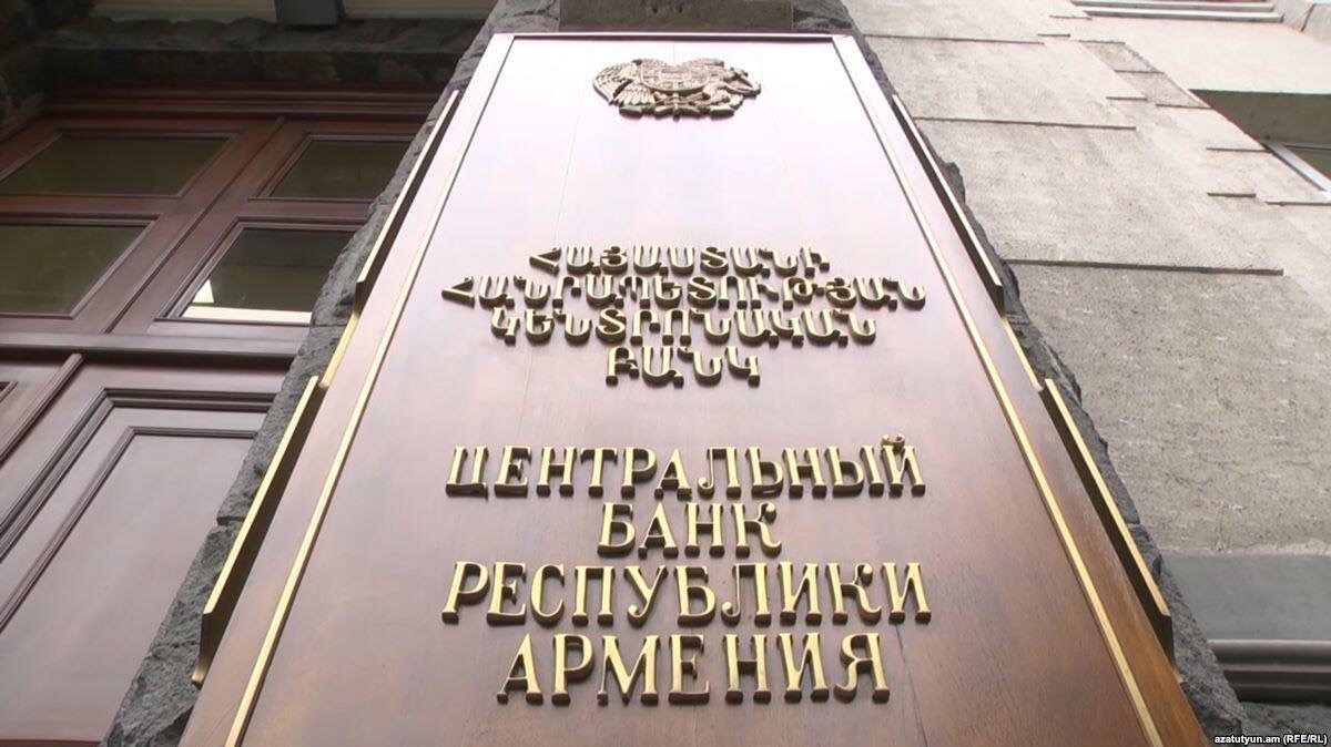 ЦБ Армении не давал указаний армянским банкам не открывать счета гражданам РФ
