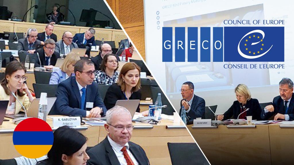 Армения вышла из процесса несоответствия оценки GRECO по борьбе с коррупцией 