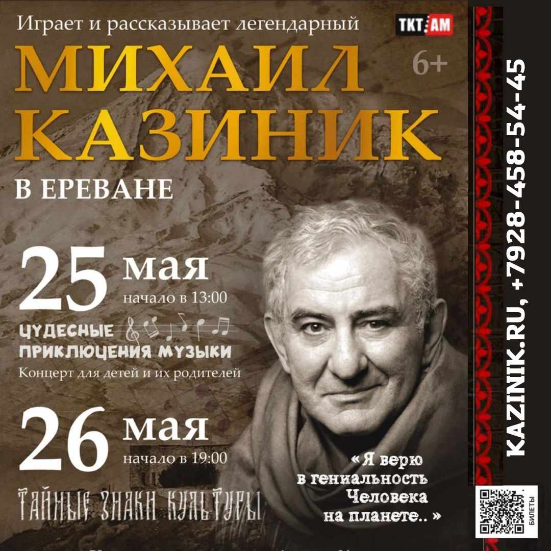 Армения - живое сердце Планеты, это связь времён: Михаил Казиник едет в  Ереван-Новости Армения 15.05.2024 | Verelq News