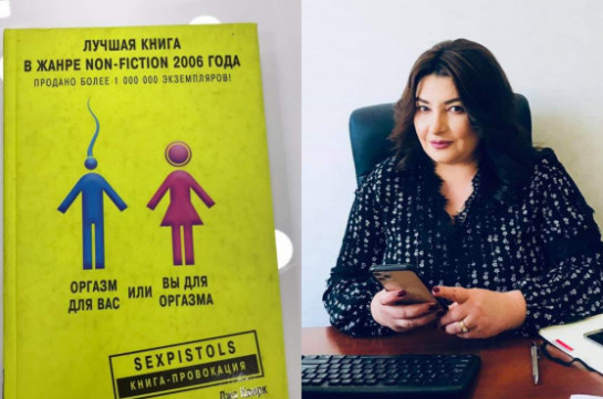 «Оргазм для вас или Вы для оргазма»: кто раздавал армянским детям книжки на улице?