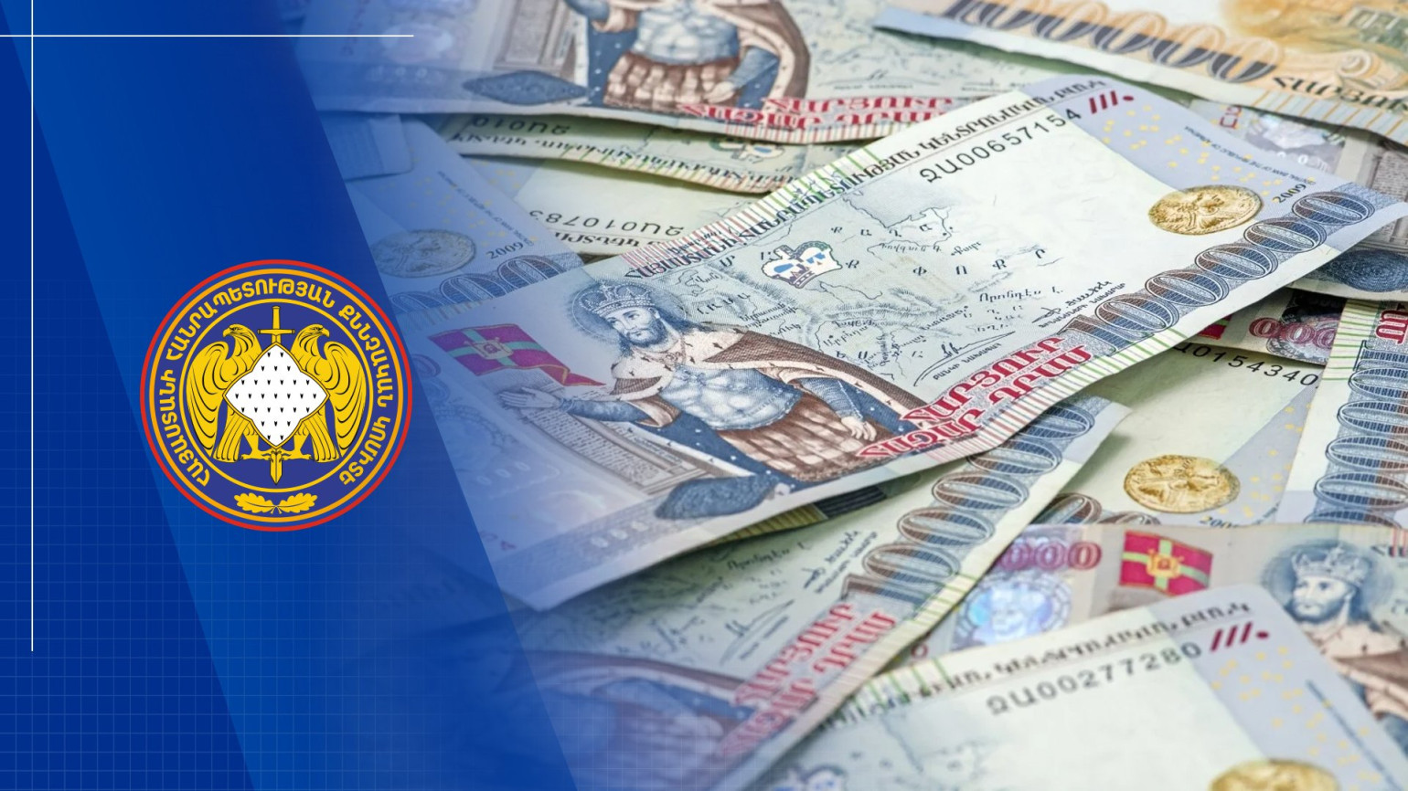 За полгода возмещено ущерба на 20 миллиардов драмов: СК Армении