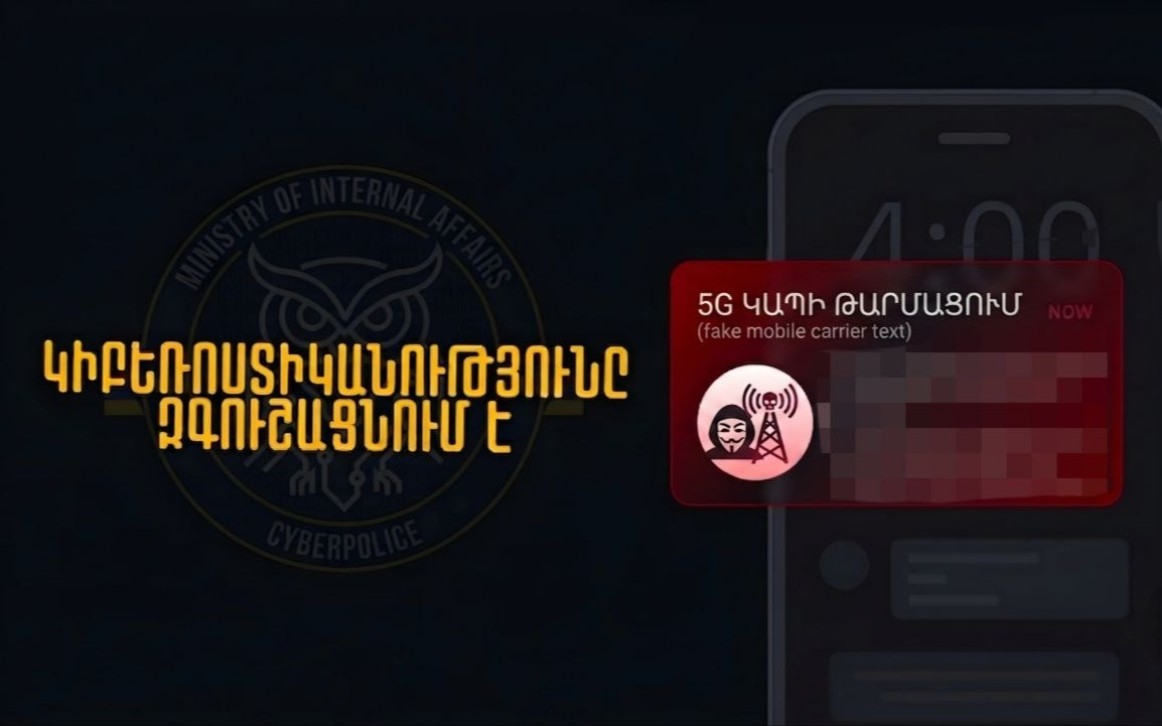 «Обновление 5G» как ловушка: мошенники крадут деньги через телефоны граждан