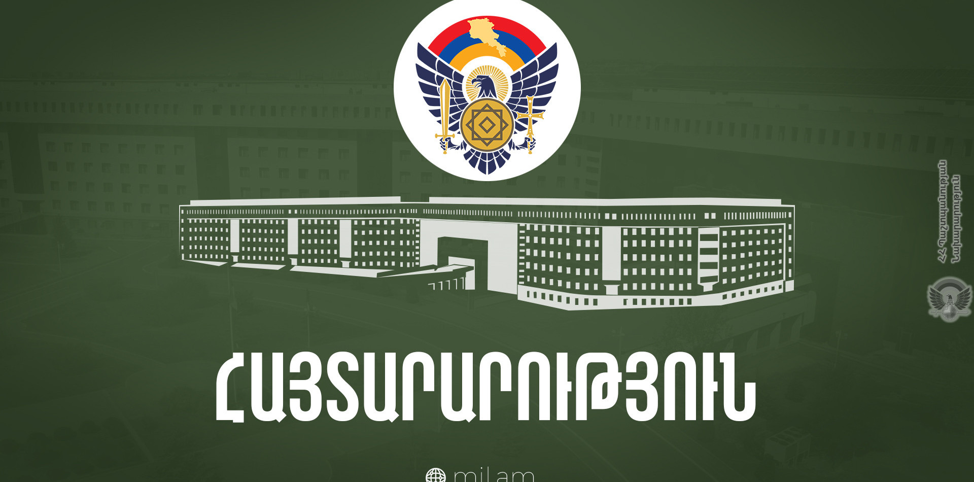 Մայիսի 28-ին` զորահանդեսի ընթացքում, հնչելու են թնդանոթի կրակոցներ. ՊՆ
