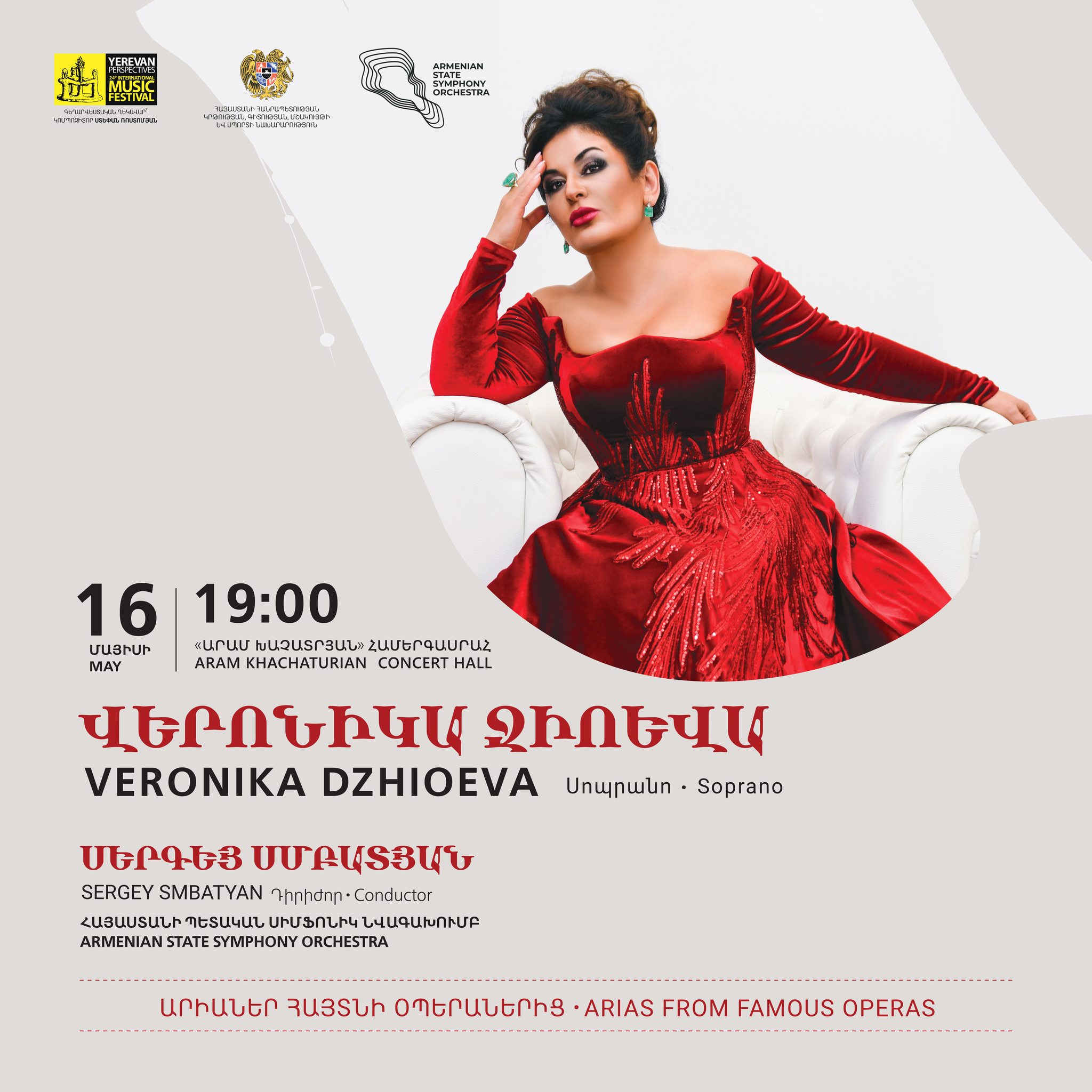Մոլորակի լավագույն սոպրանոներից մեկը` Վերոնիկա Ջիոևան գալիս է Երևան