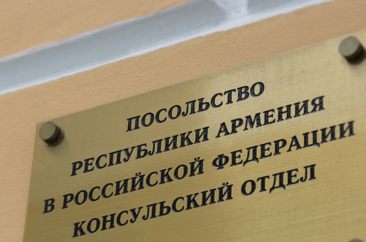 Консульский отдел посольства Армении в России 7 и 8 марта не будет работать