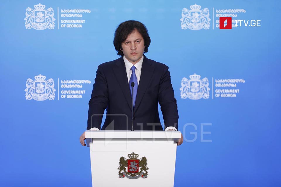 Премьер Грузии заявил об ожиданиях от Трампа и призвал к деолигархизации в США и ЕС 
