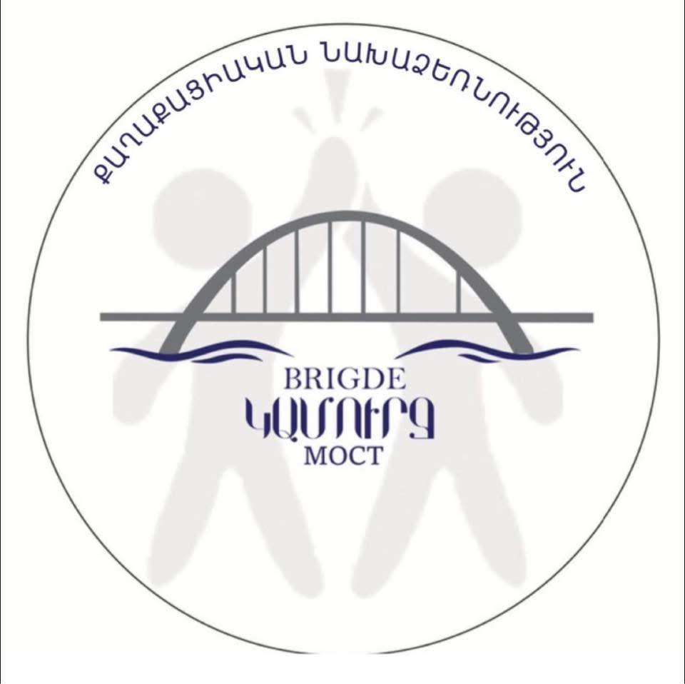 «Կամուրջ» քաղաքացիական նախաձեռնությունը հայտարարում է քննարկումների մեկնարկ