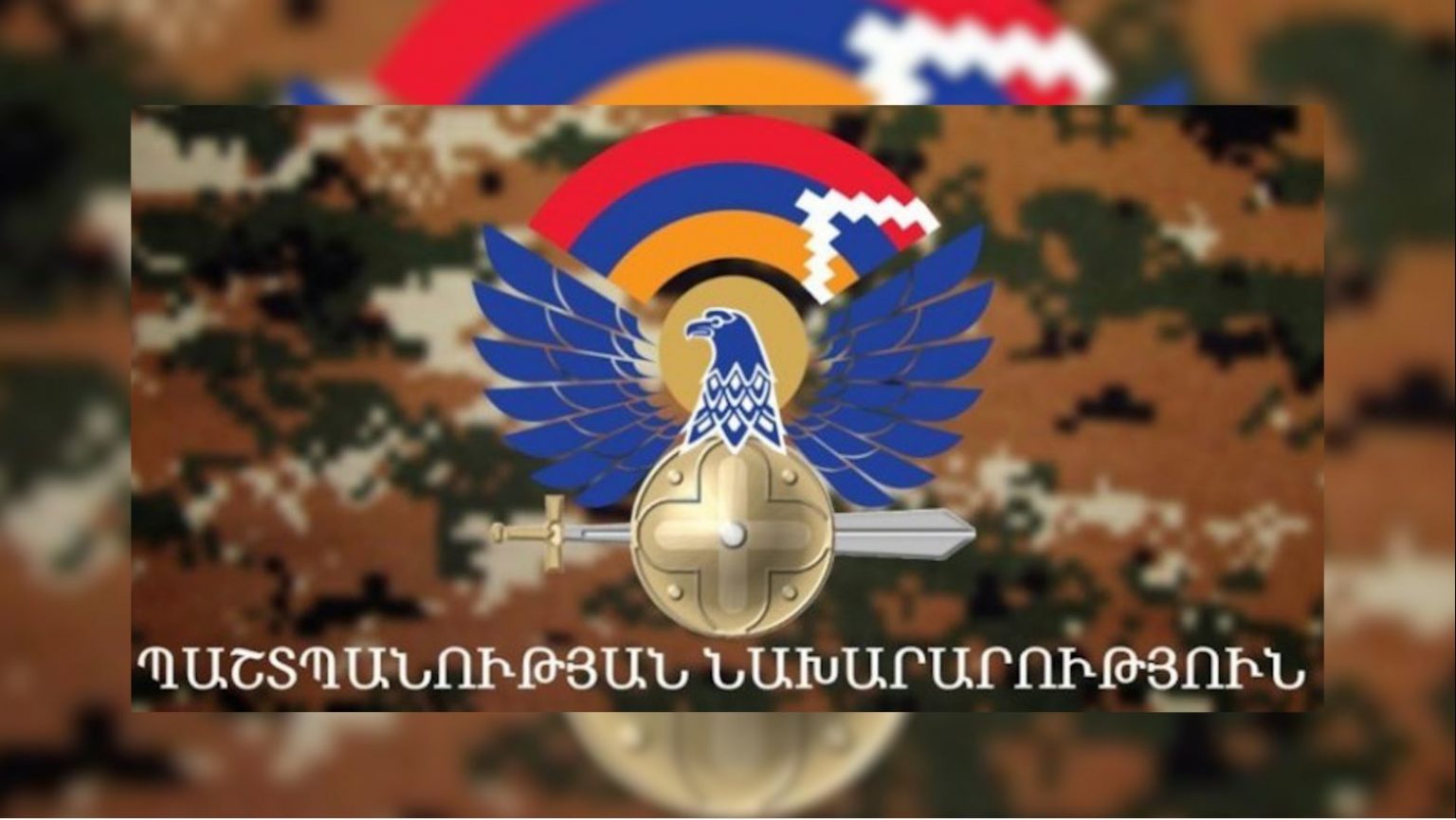 Минобороны Азербайджана продолжает распространять дезинформацию - Армия обороны Арцаха