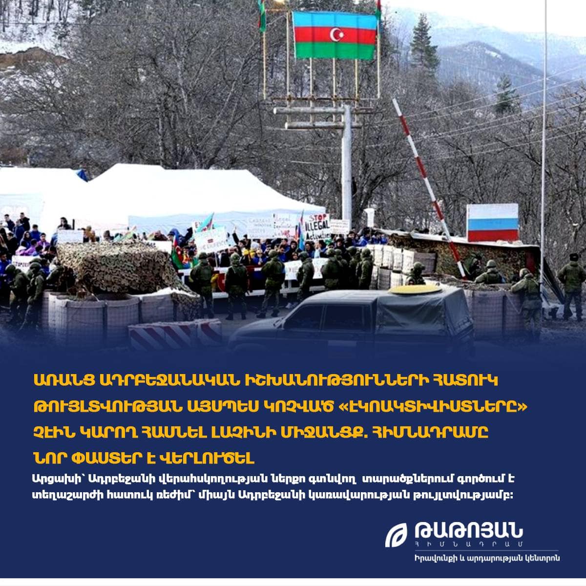 «Эко активисты» не могли попасть в Лачинский коридор без разрешения властей Азербайджана