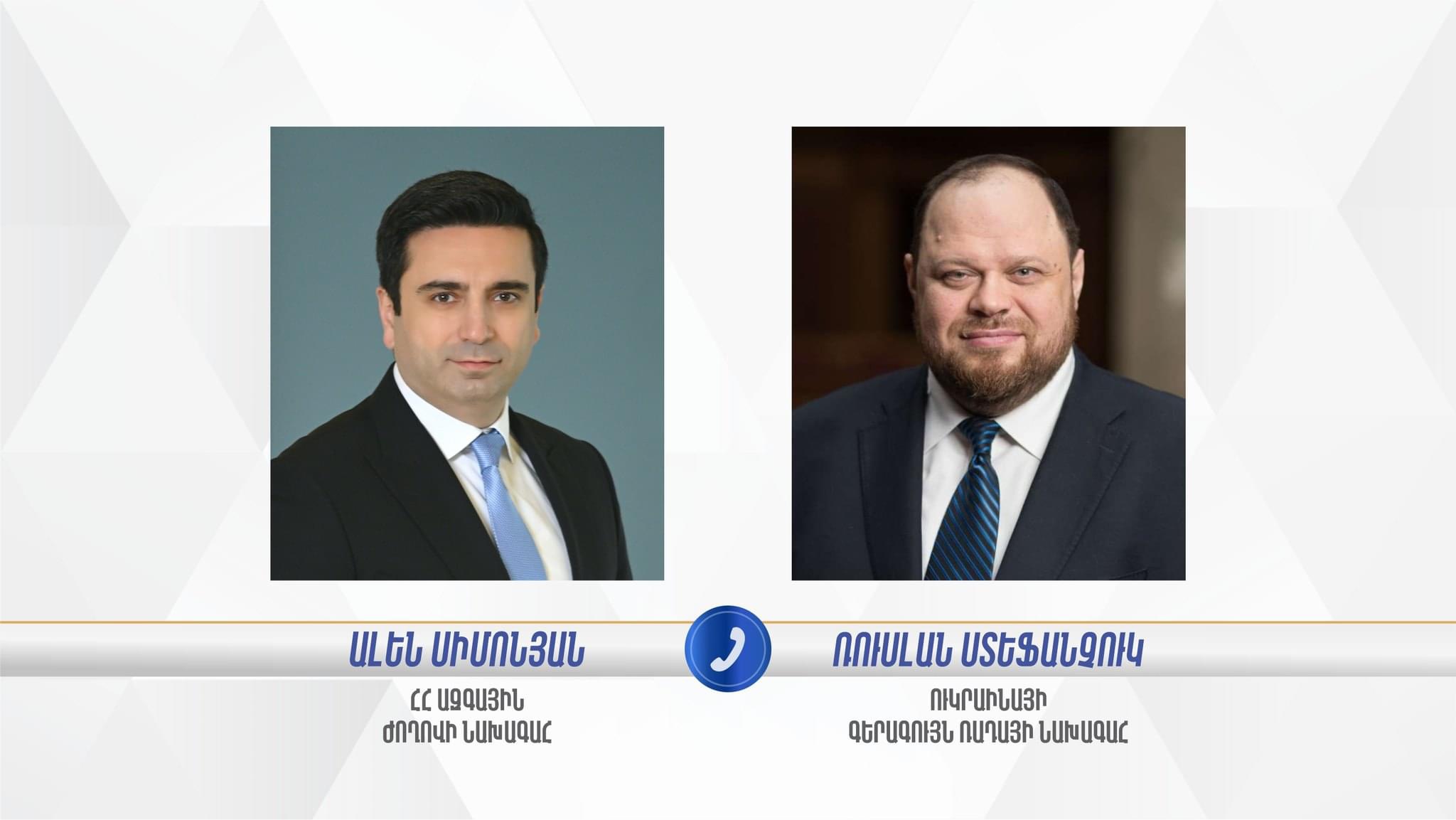 Ален Симонян и глава Верховной Рады обсудили безопасность на Южном Кавказе и Украине 