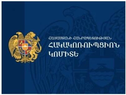Антикоррупционный комитет опроверг задержание глав общины Сотк и фракции «Единый Варденис»