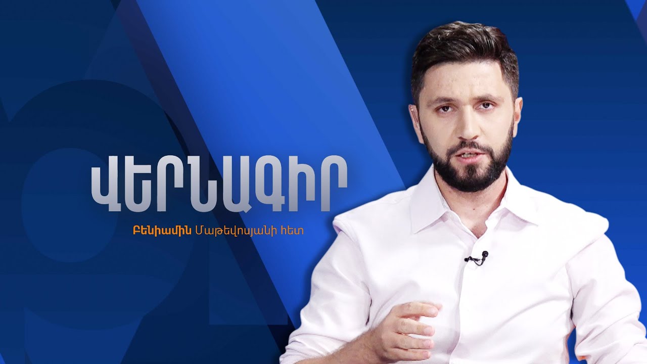 Эксперт: наступление Пашиняна на церковь может быть связано с договоренностями с Алиевым