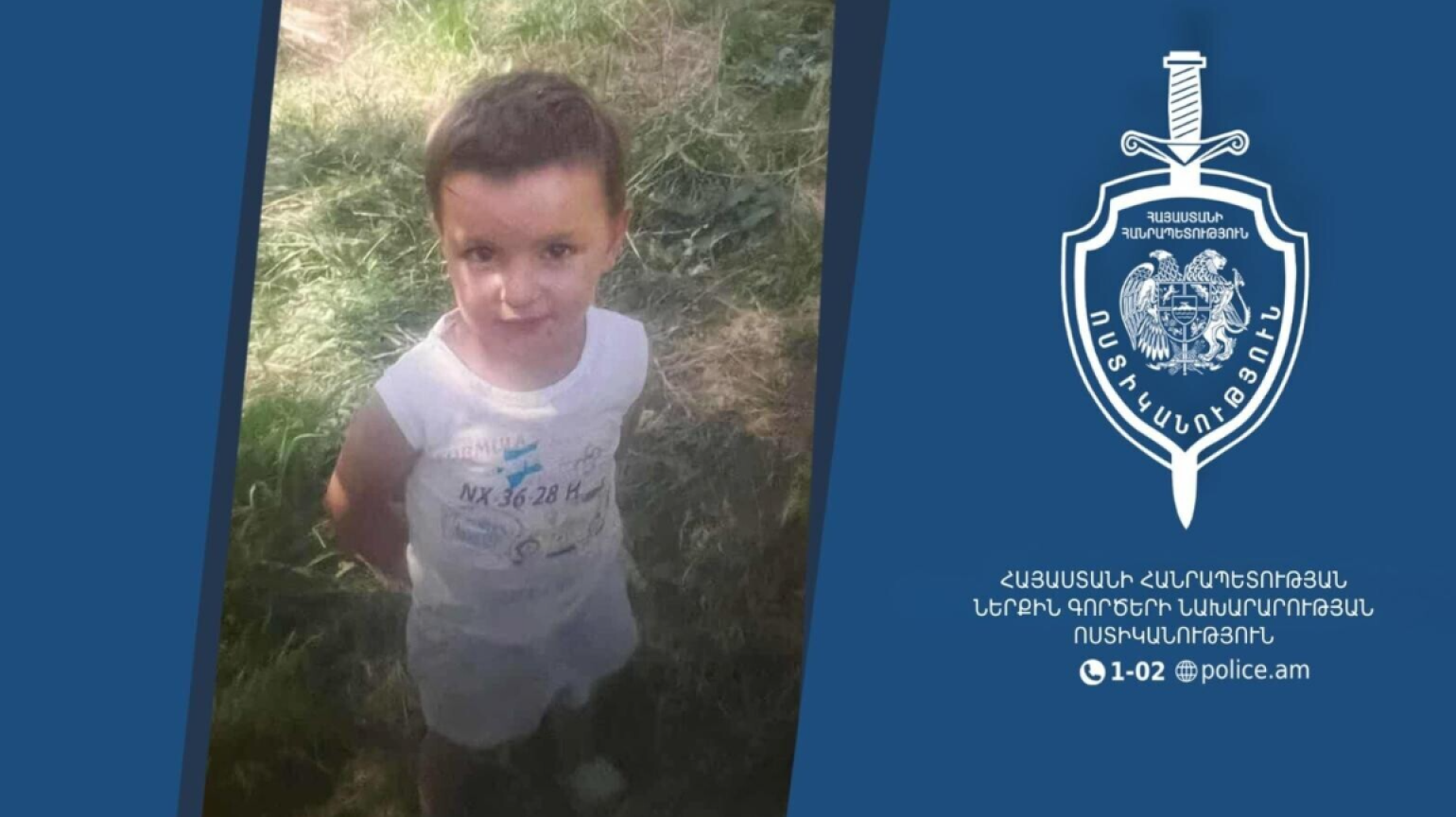 Продолжаются поиски 3-летнего Тиграна Ованесова