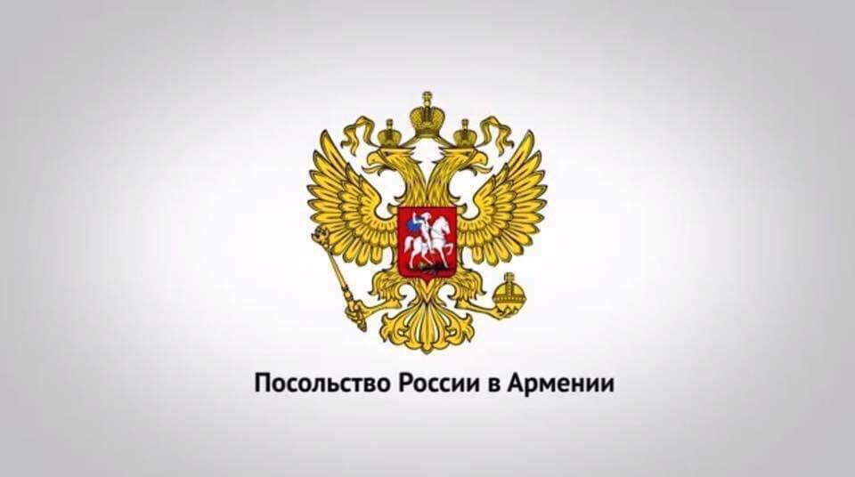 Посольство РФ прокомментировало антироссийские заявления при открытии посольства Канады