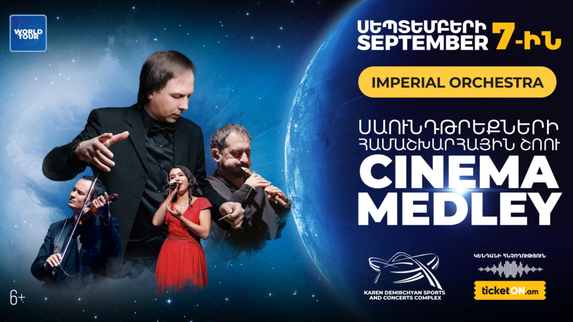 Imperial Orchestra возвращается в Ереван с легендарным шоу саундтреков, еще и с сюрпризом!