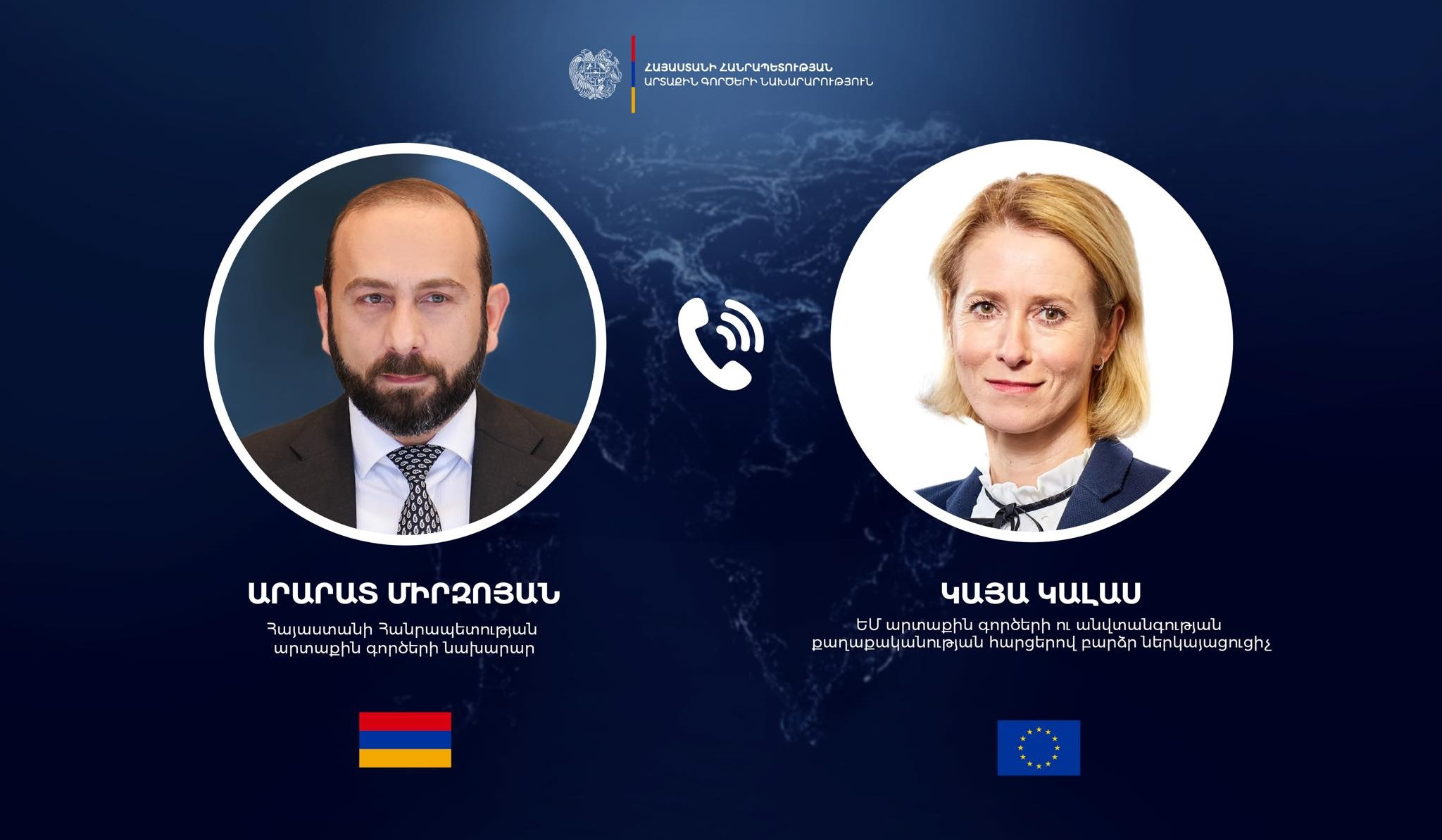 Արարատ Միրզոյանն ու Կայա Կալասը քննարկել են ՀՀ-ԵՄ գործընկերության ռազմավարական օրակարգը