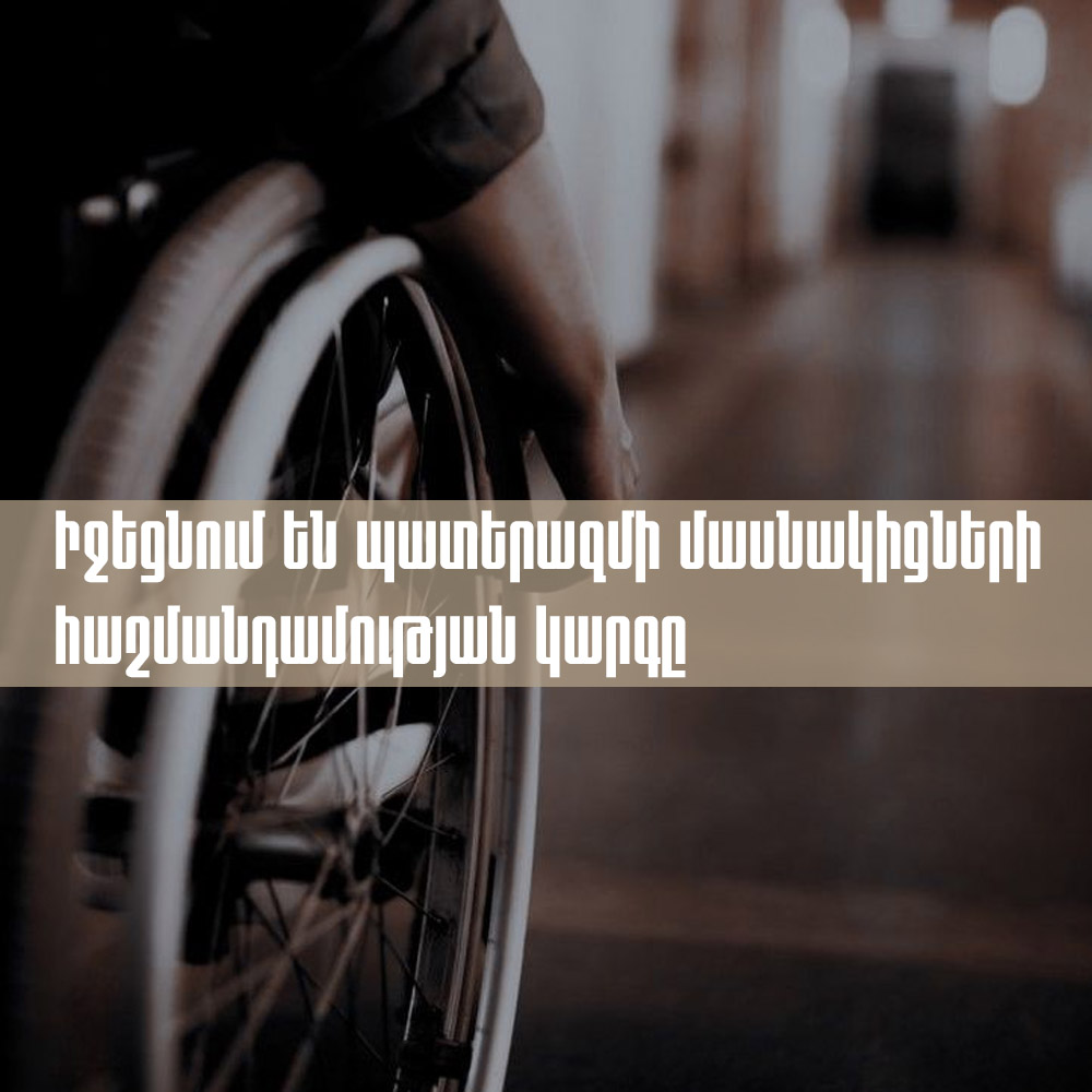 Участникам Арцахской войны понижают категорию инвалидности: депутат