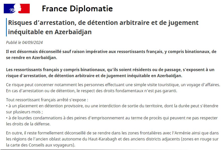  Правительство Франции призвало своих граждан воздержаться от поездок в Азербайджан 