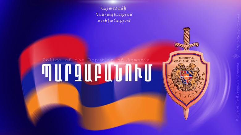 Бывшим членам Конституционного суда вход в здание КС запрещен – Полиция Армении 