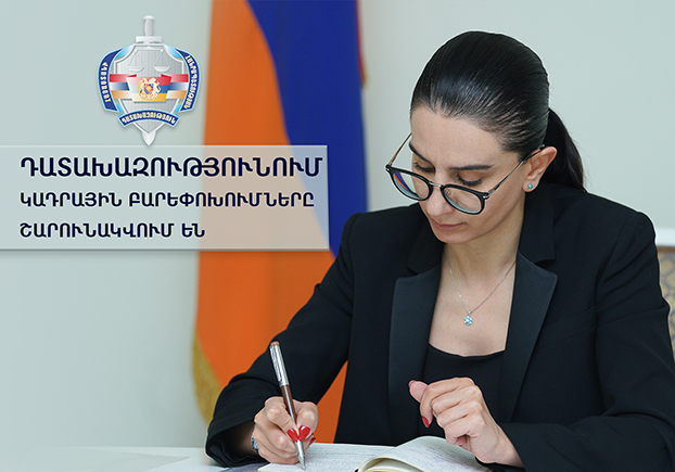 Աննա Վարդապետյանը դատախազությունում շարունակում է կադրային բարեփոխումները