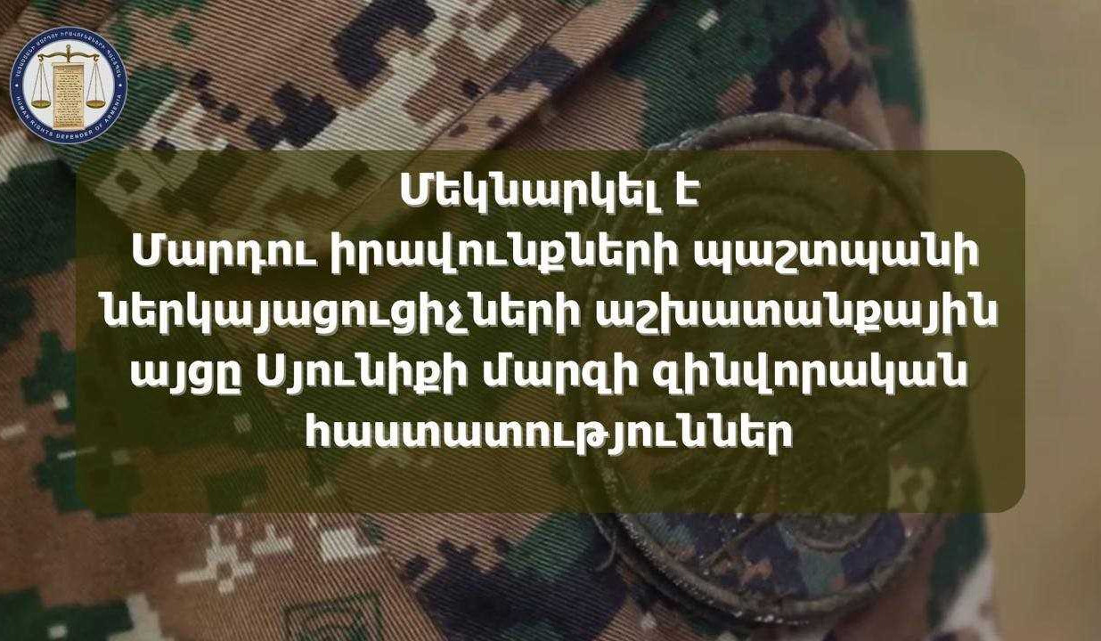 Рабочий визит представителей Омбудсмена в военные части Сюника