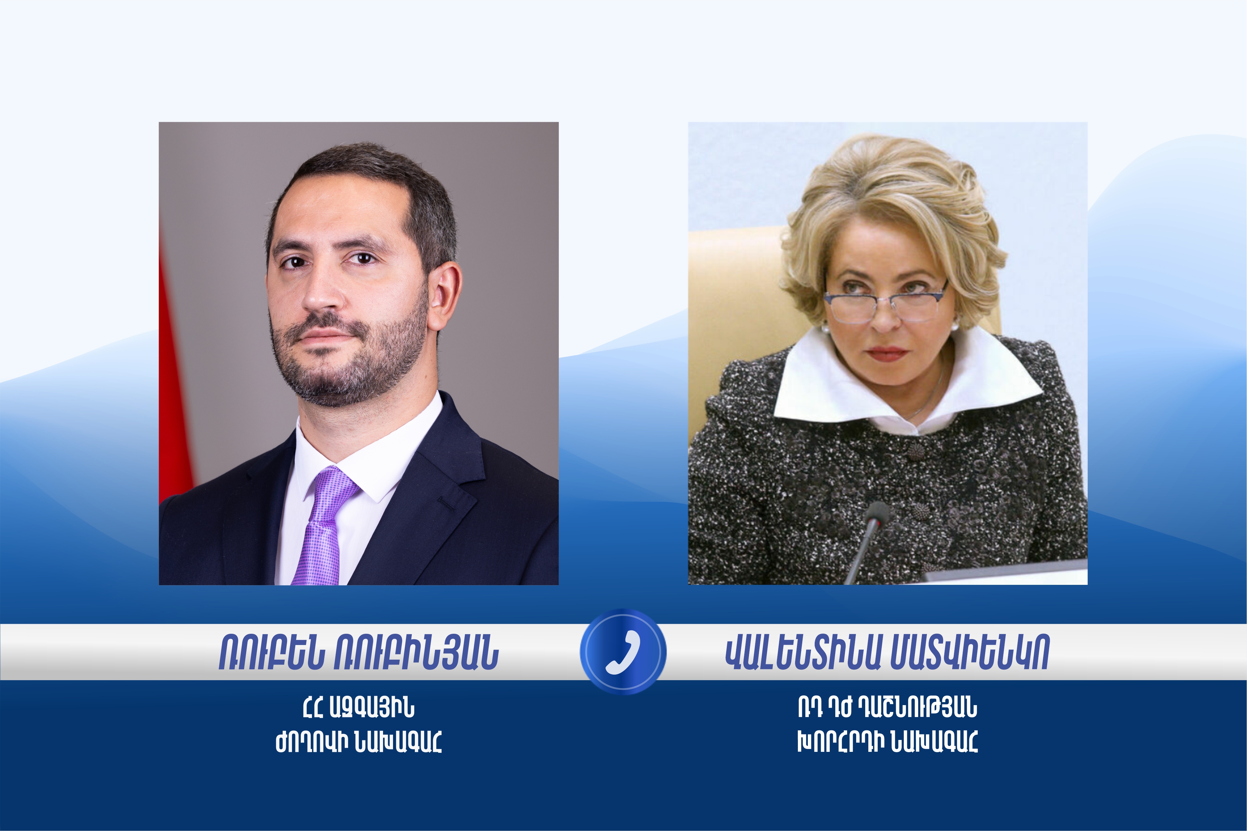 Рубинян и Матвиенко обсудили вопрос ограничений на экспорт армянских товаров на рынок РФ 