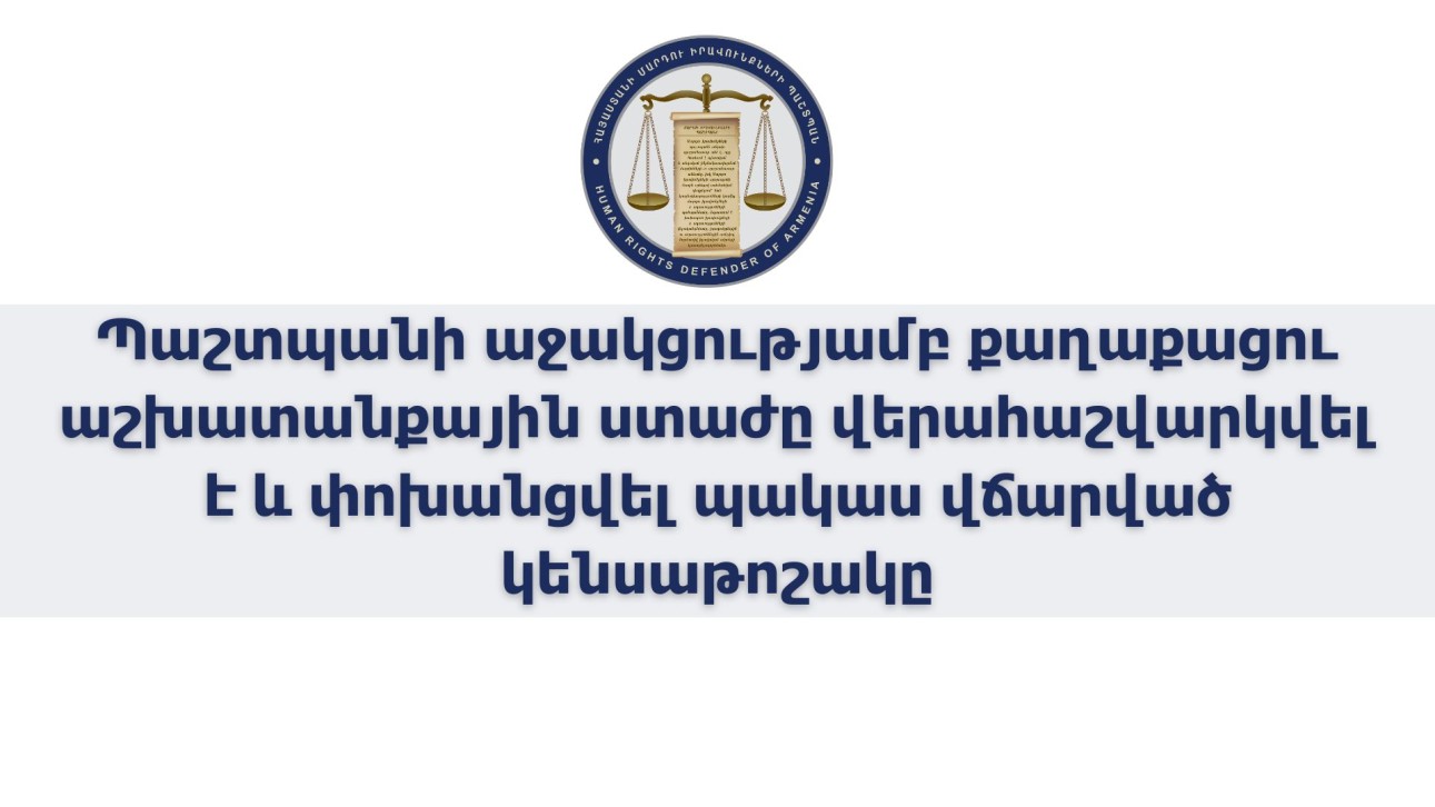 При поддержке Омбудсмена стаж был пересмотрен: гражданину выплачена недоплаченная пенсия