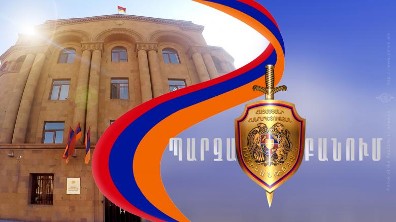 Полиция в Ереване задержала 14 участников акции протеста у здания Генпрокуратуры