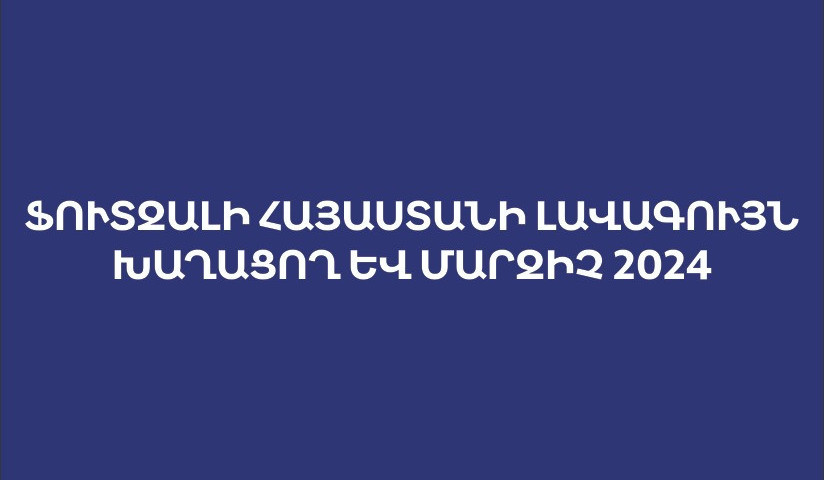 ՀՖՖ-ն սկսում է «Տարվա լավագույն ֆուտզալիստի» քվեարկությունը