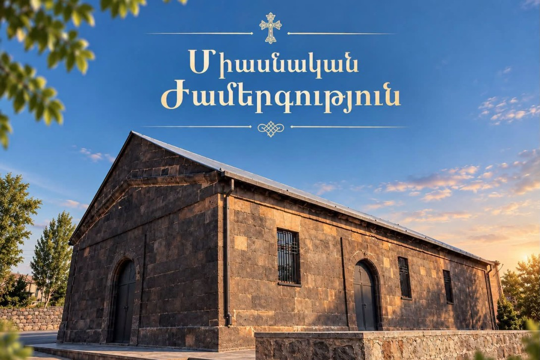 Արագածոտնի թեմի միասնական ժամերգությունը կկատարվի Երնջատափի Սուրբ Նշան եկեղեցում