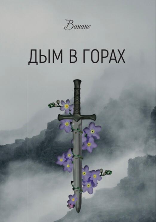 В Москве будет презентована книга армянской писательницы о Геноциде армян 