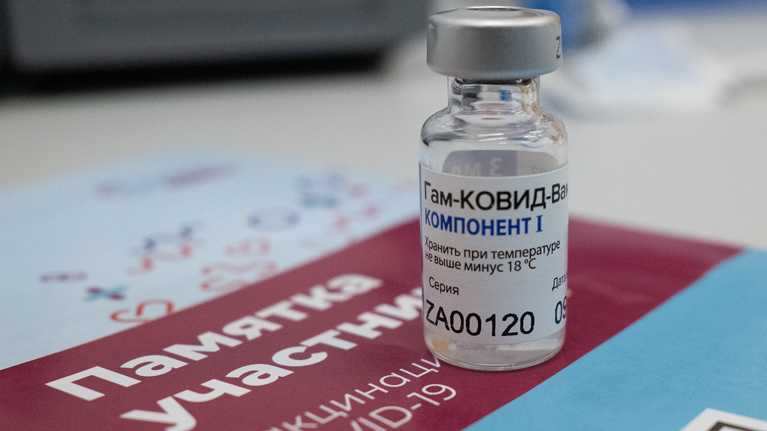 «Лазаревский Клуб» отправил для жителей Арцаха 7500 доз вакцины «Спутник V» 