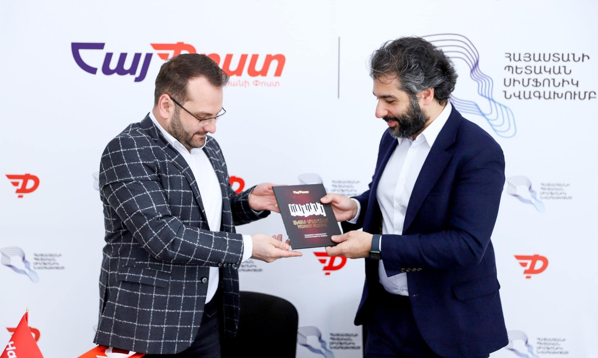 ՀայՓոստը և Հայաստանի պետական սիմֆոնիկ նվագախումբը հուշագիր են ստորագրել