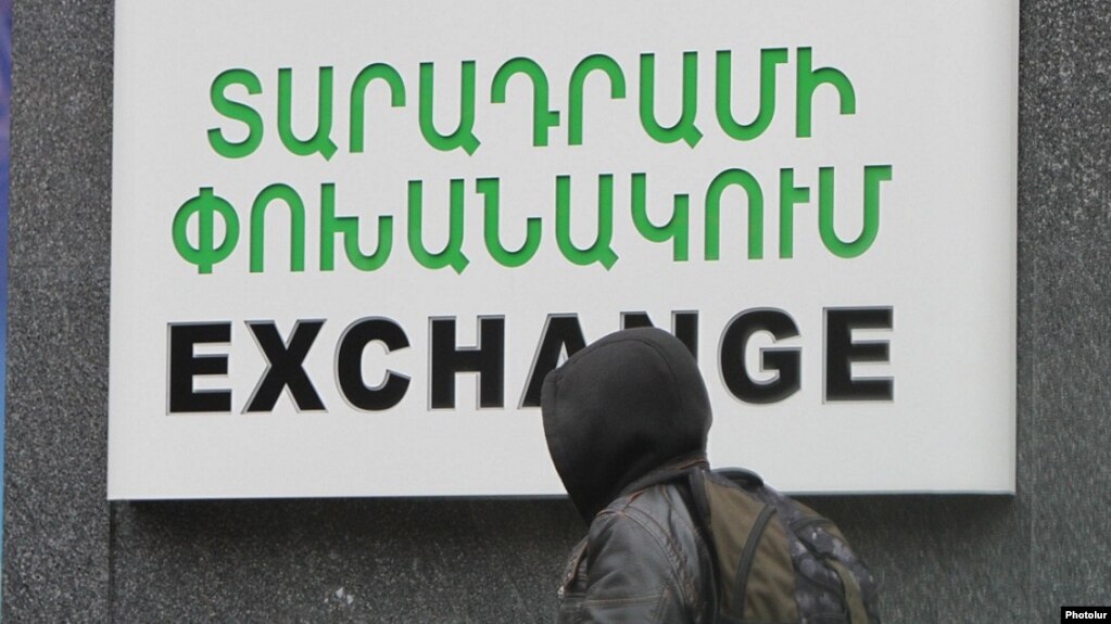Финансовые новости: Курсы валют и цены на драгметаллы в Армении на 26 января
