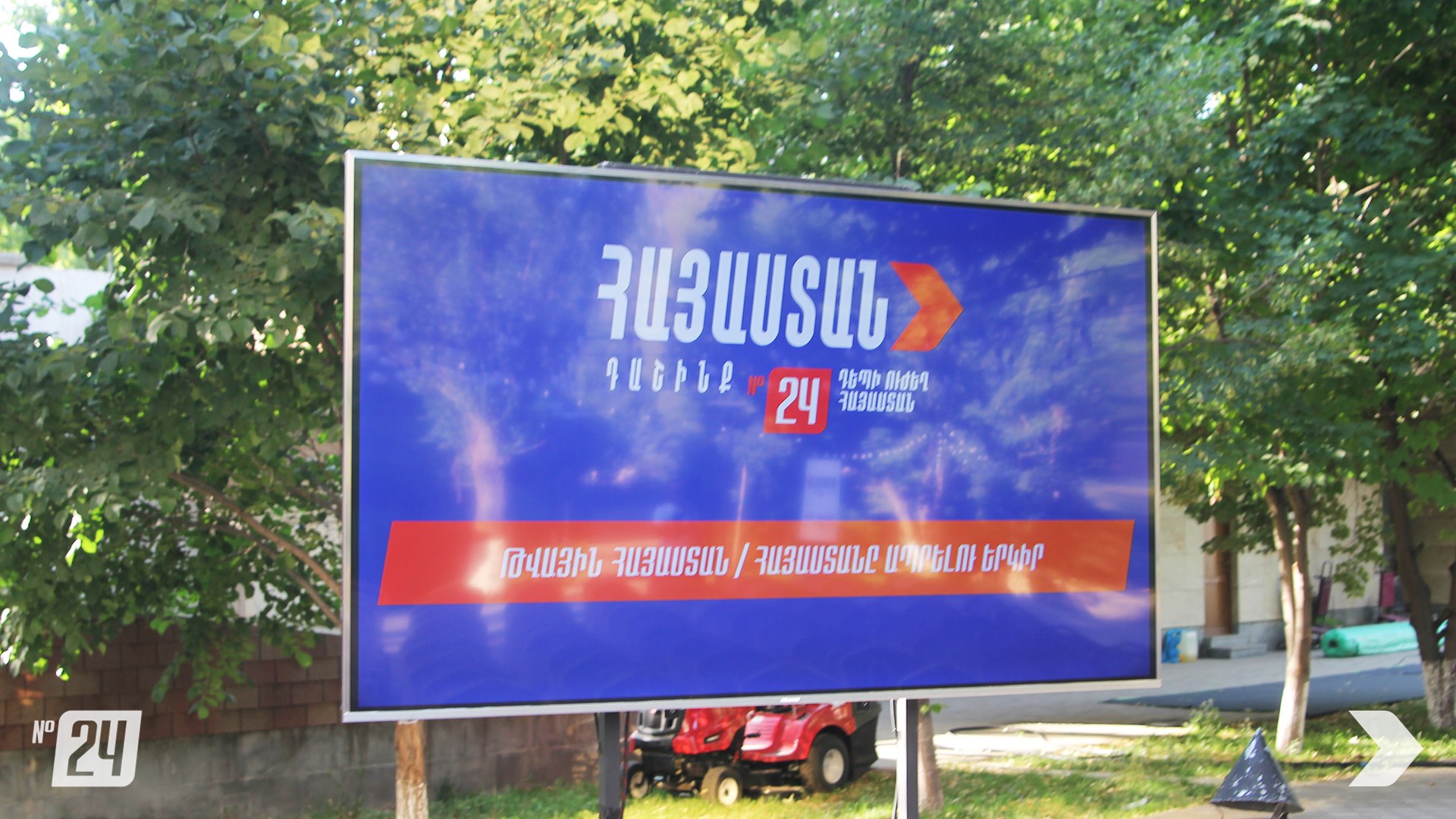 Блок «Армения» выступил с предупреждением в адрес руководства полиции