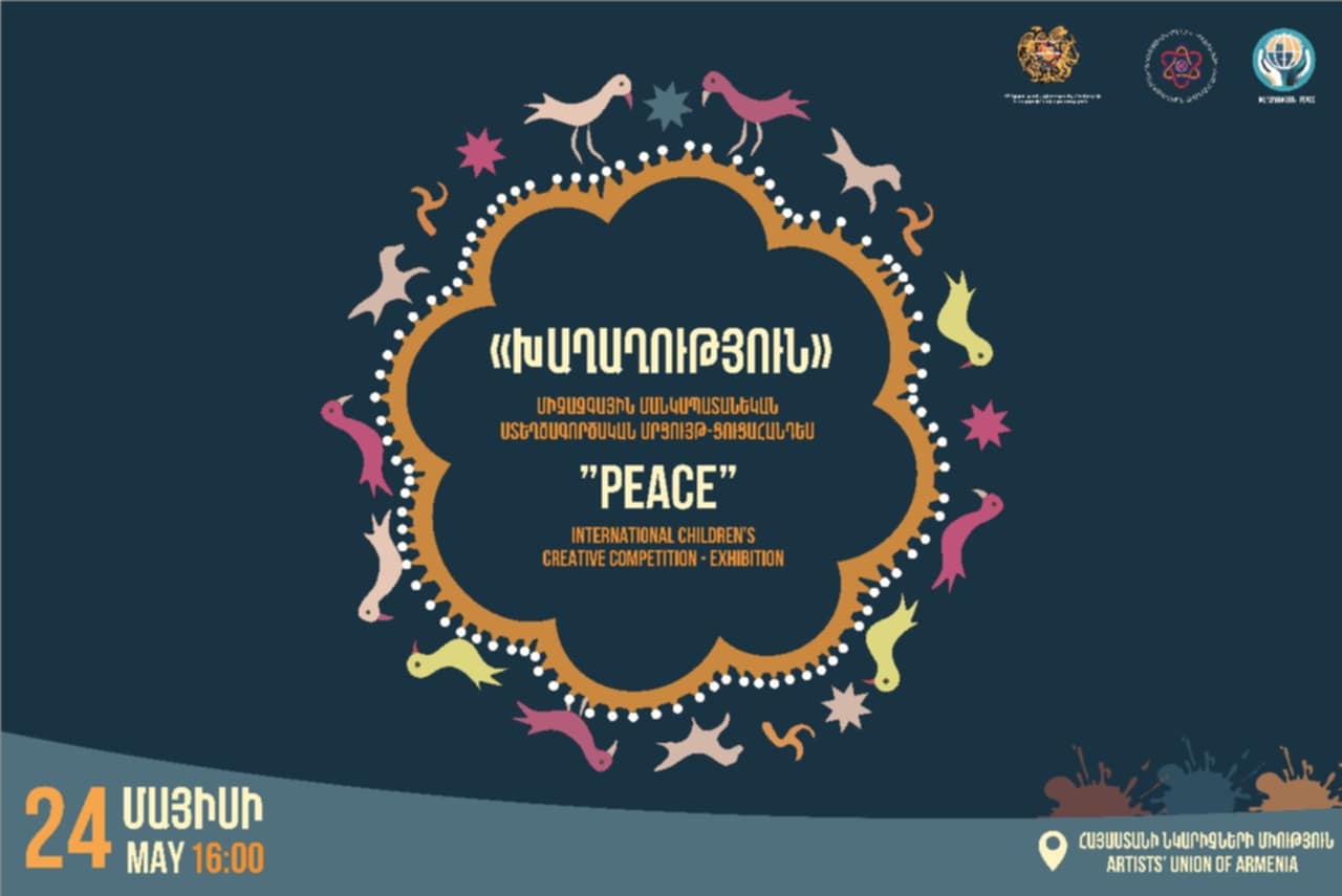Երբ արվեստը դառնում է աղոթք՝ հանուն խաղաղության