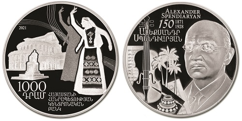Выпущена памятная монета, посвященная 150-летию со дня рождения Александра Спендиаряна