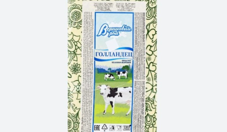 Ժամանակավորապես արգելվել է «Գոլլանդեց» մթերքի ներմուծումը Հայաստան