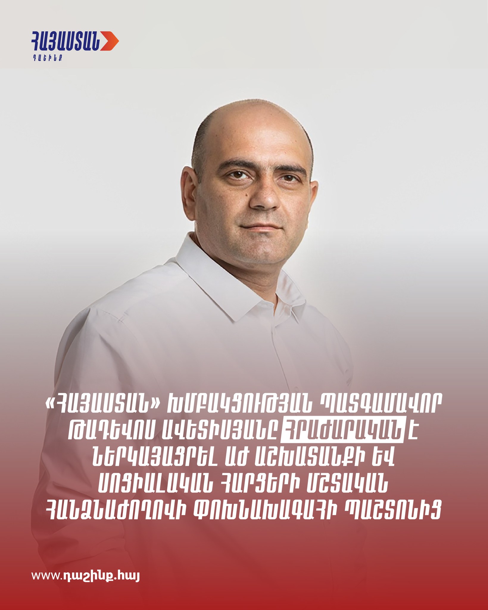 Татевос Аветисян подал заявление об уходе с поста зампредседателя комиссии НС 