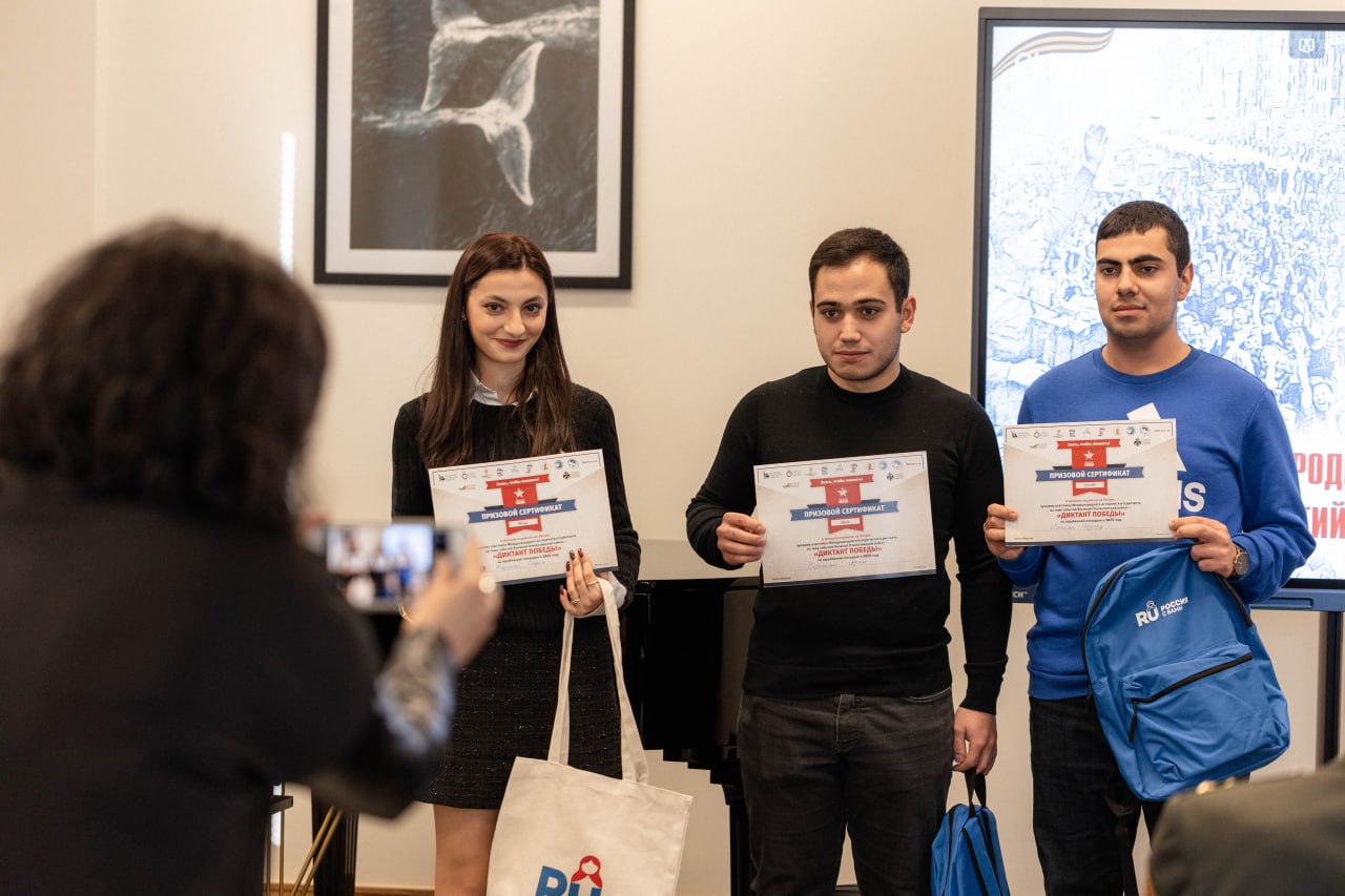 В Русском доме в Ереване наградили победителей и участников «Диктанта Победы» 